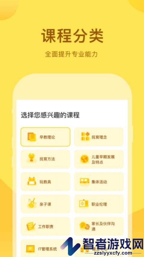 千天养育app官方版下载