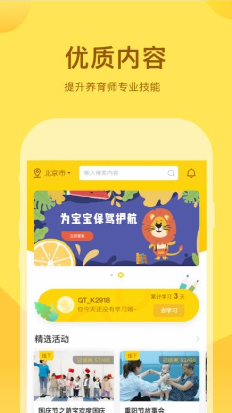 千天养育免费版