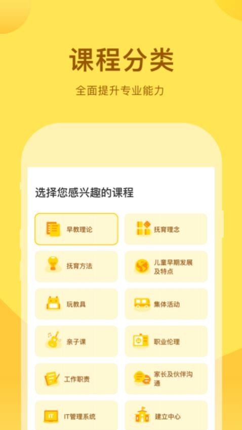 千天养育免费版