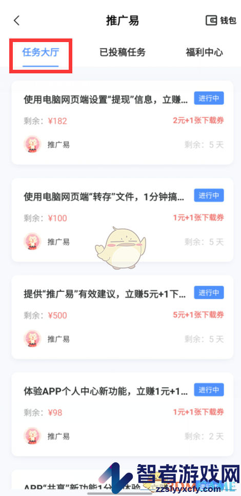 飞猫盘领取下载券方法