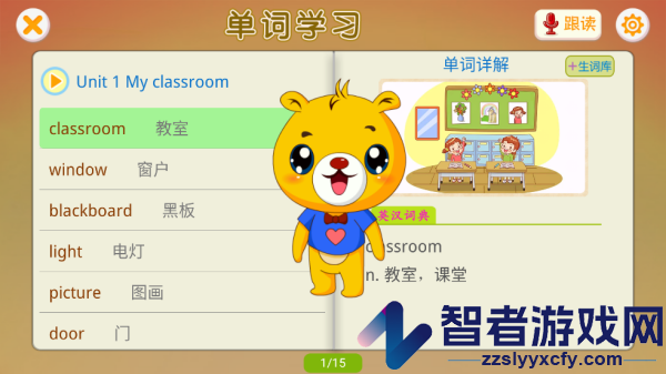 人教pep小学英语软件