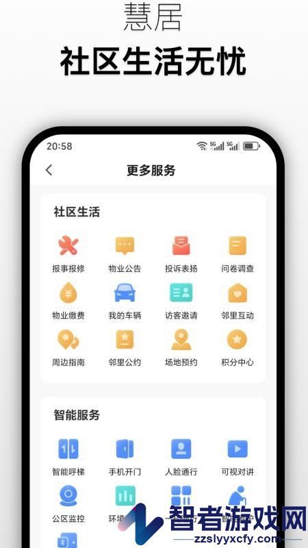 北湖云湾app官方版下载