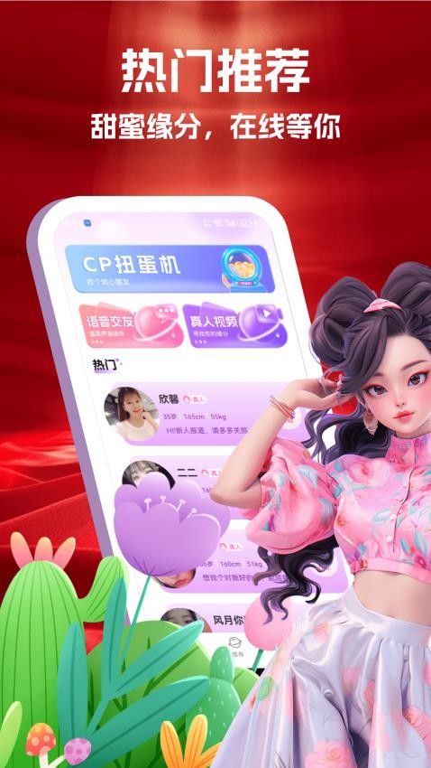 结情手机版