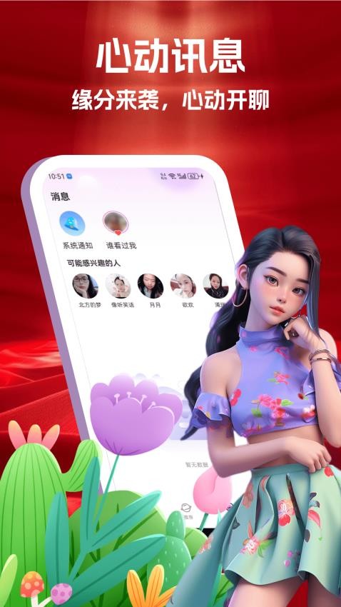 结情手机版