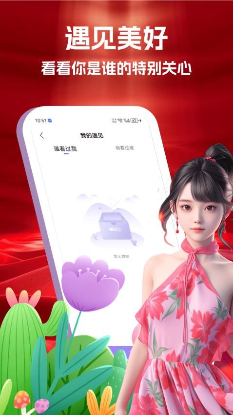 结情手机版