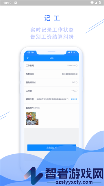 工友帮app