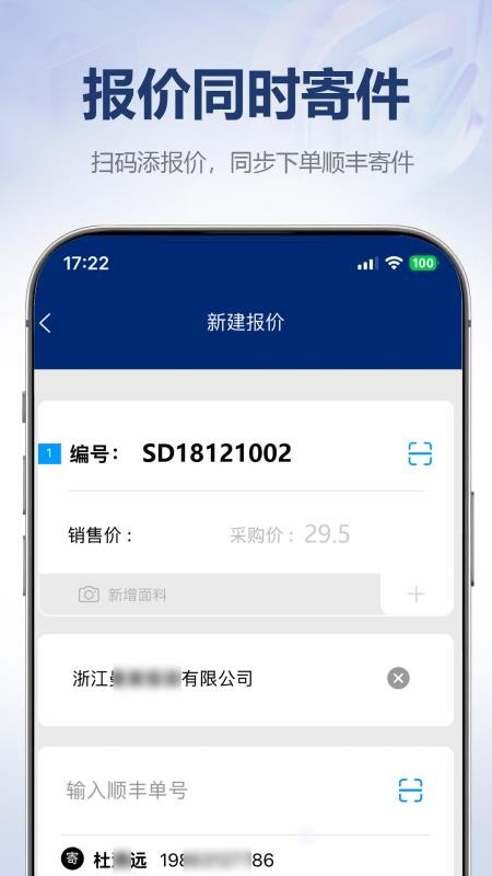 好盯单app