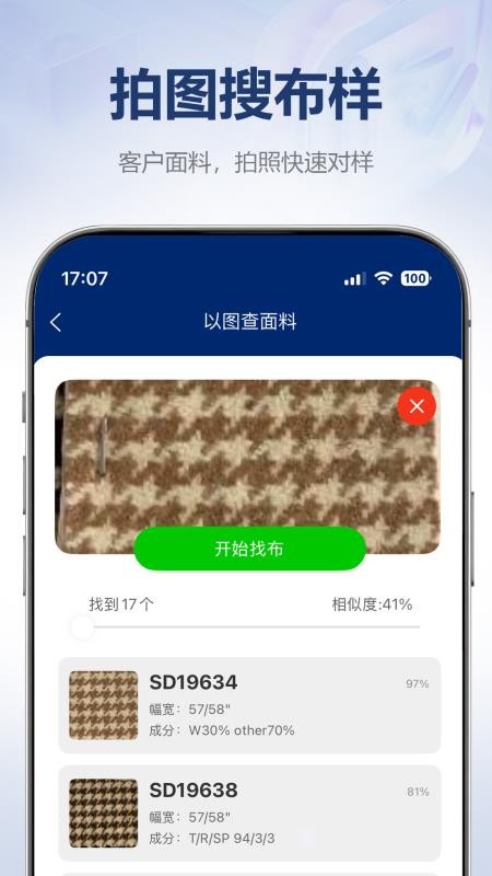 好盯单app