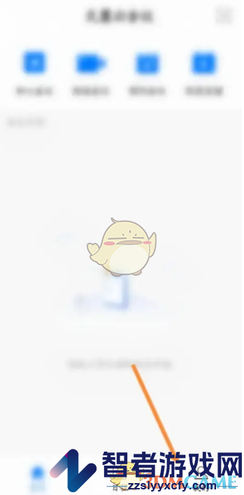 天翼云会议修改语言方法