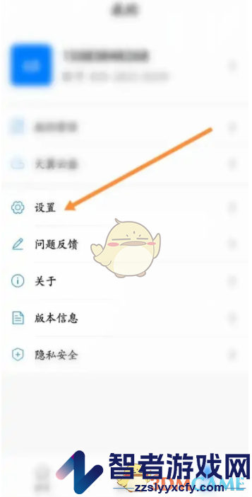 天翼云会议修改语言方法