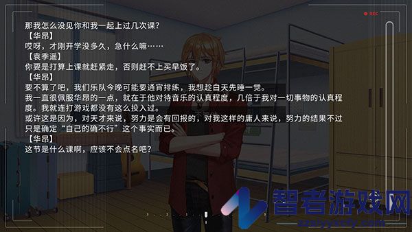 他人世界末游戏