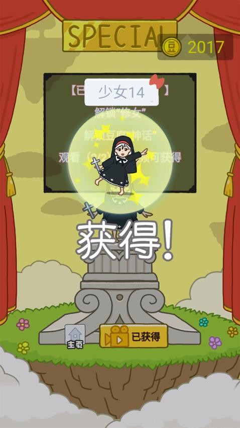 欢乐跳跳女孩