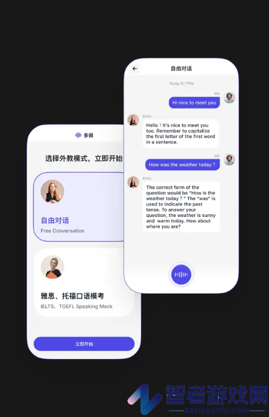 多说app