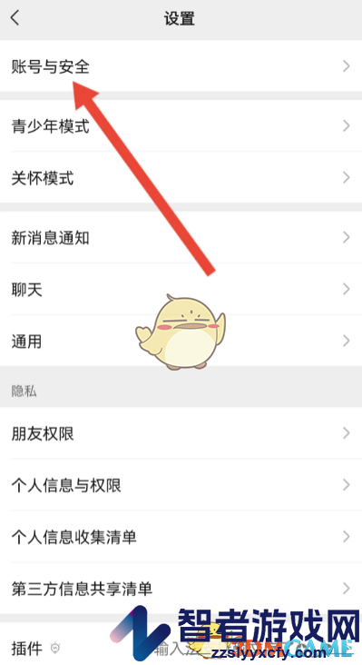 微信创建声音锁方法