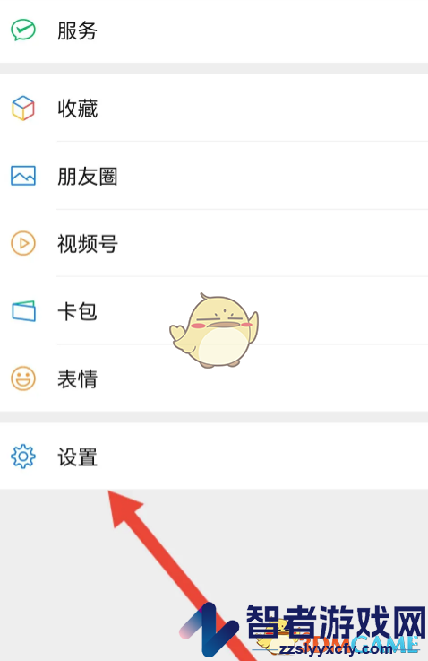 微信创建声音锁方法