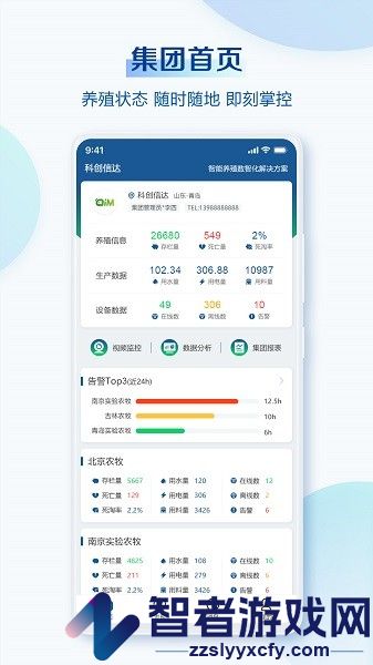 掌上小科app下载