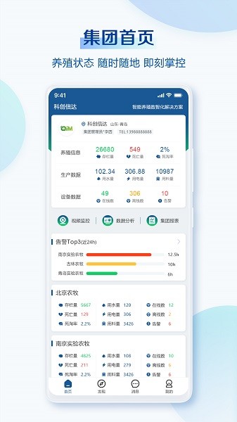 掌上小科官方版