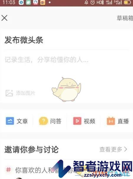 今日头条发布头条方法