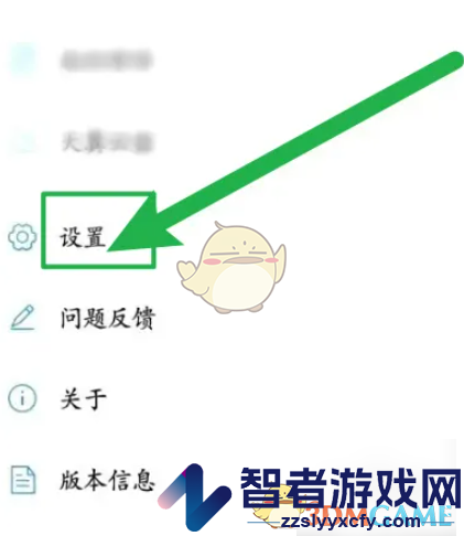 天翼云会议关闭麦克风加入会议方法