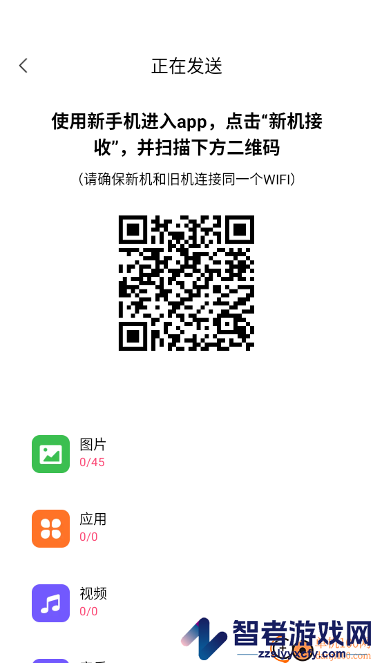 安卓同步大师APP下载