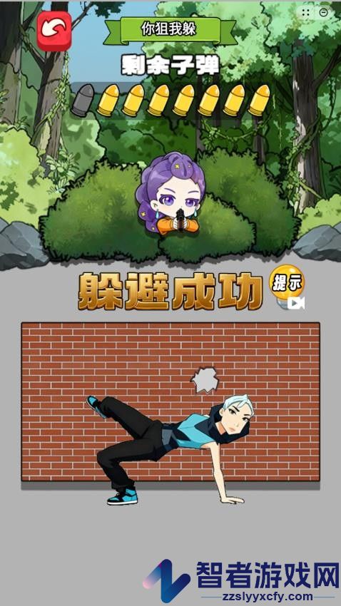 狙击我最准游戏最新版下载
