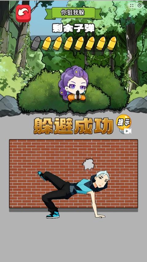 狙击我最准