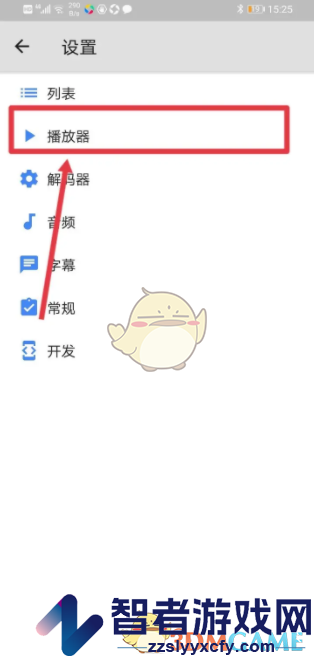 mx播放器自动旋转设置方法