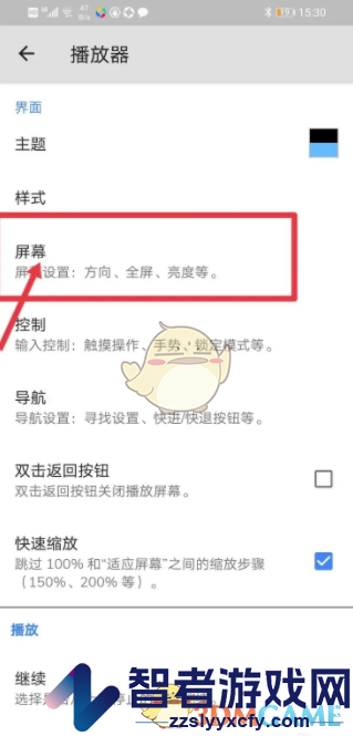 mx播放器自动旋转设置方法