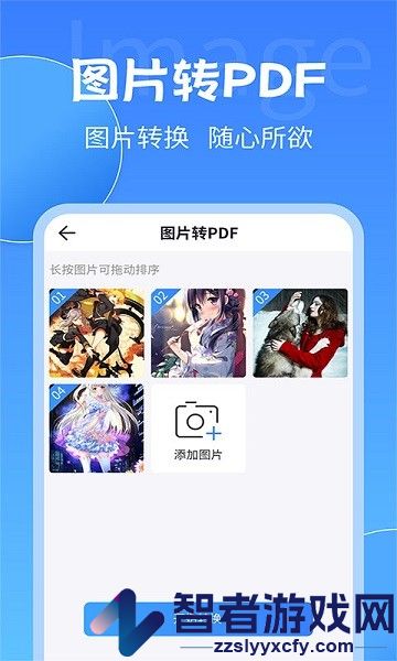 全能pdf转换大师免费版下载