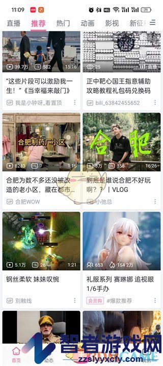 哔哩哔哩发图片评论方法