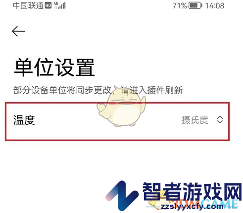 米家设置温度单位方法