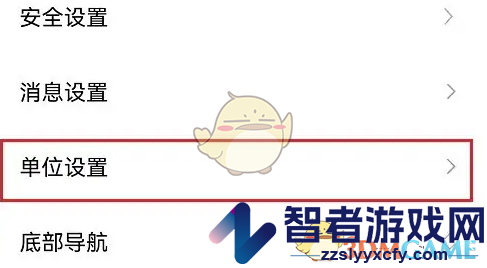米家设置温度单位方法