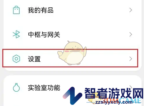 米家设置温度单位方法