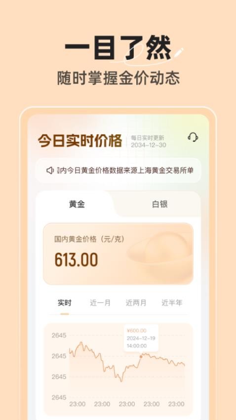 金喜查查官网版