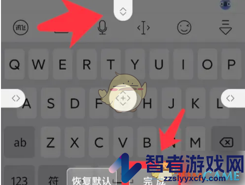 讯飞输入法调节键盘方法