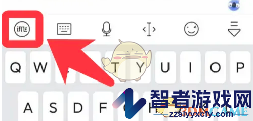 讯飞输入法调节键盘方法