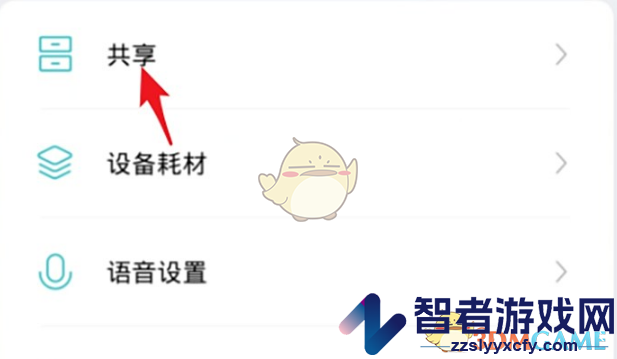 米家共享家庭方法
