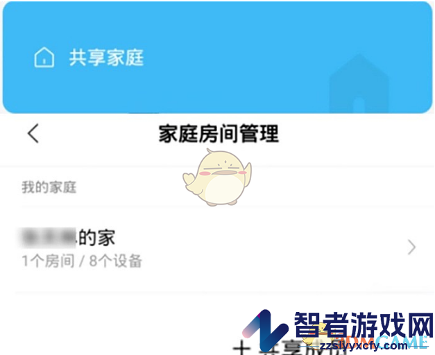 米家共享家庭方法