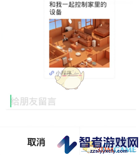 米家共享家庭方法