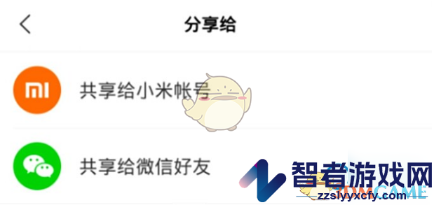 米家共享家庭方法