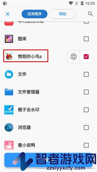 AppBlock汉化版