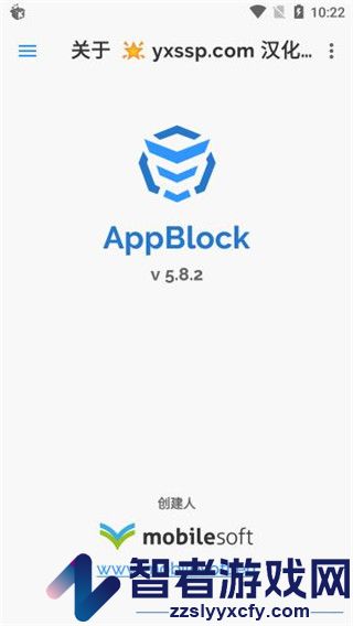 AppBlock汉化版