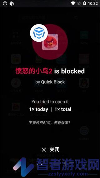 AppBlock汉化版