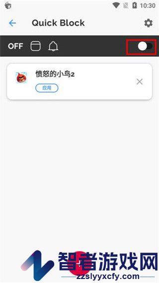 AppBlock汉化版