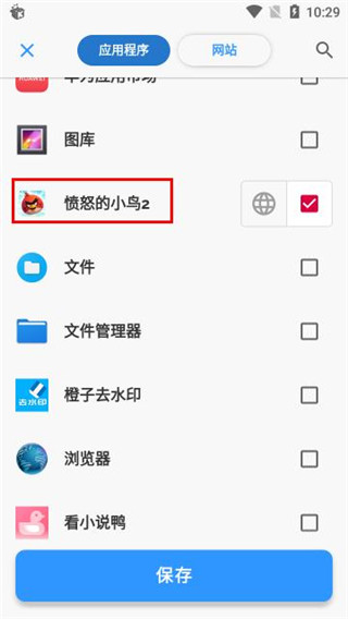 AppBlock汉化版