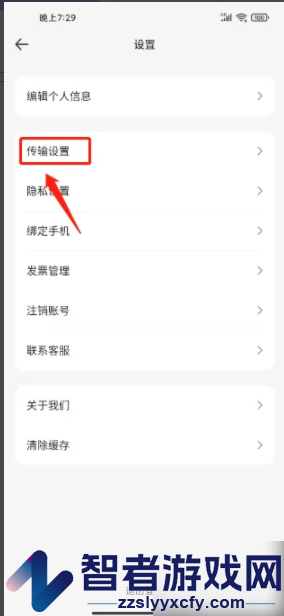 飞猫盘开启本地解压功能方法