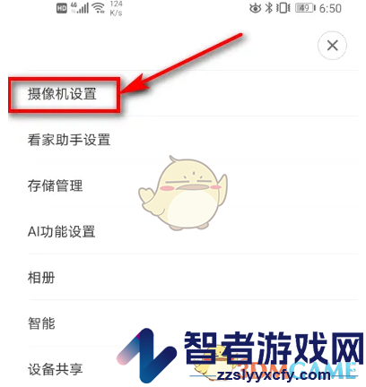 米家设置摄像头休眠时间方法