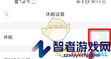 米家设置摄像头休眠时间方法