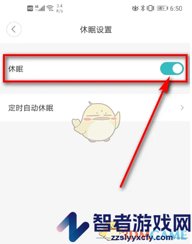 米家设置摄像头休眠时间方法
