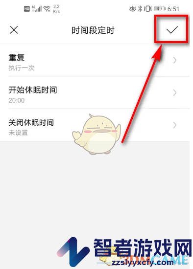 米家设置摄像头休眠时间方法